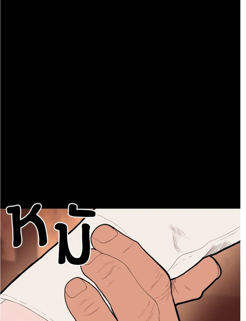 Kiss the Coming Apocalypse Chapter 2 page 119