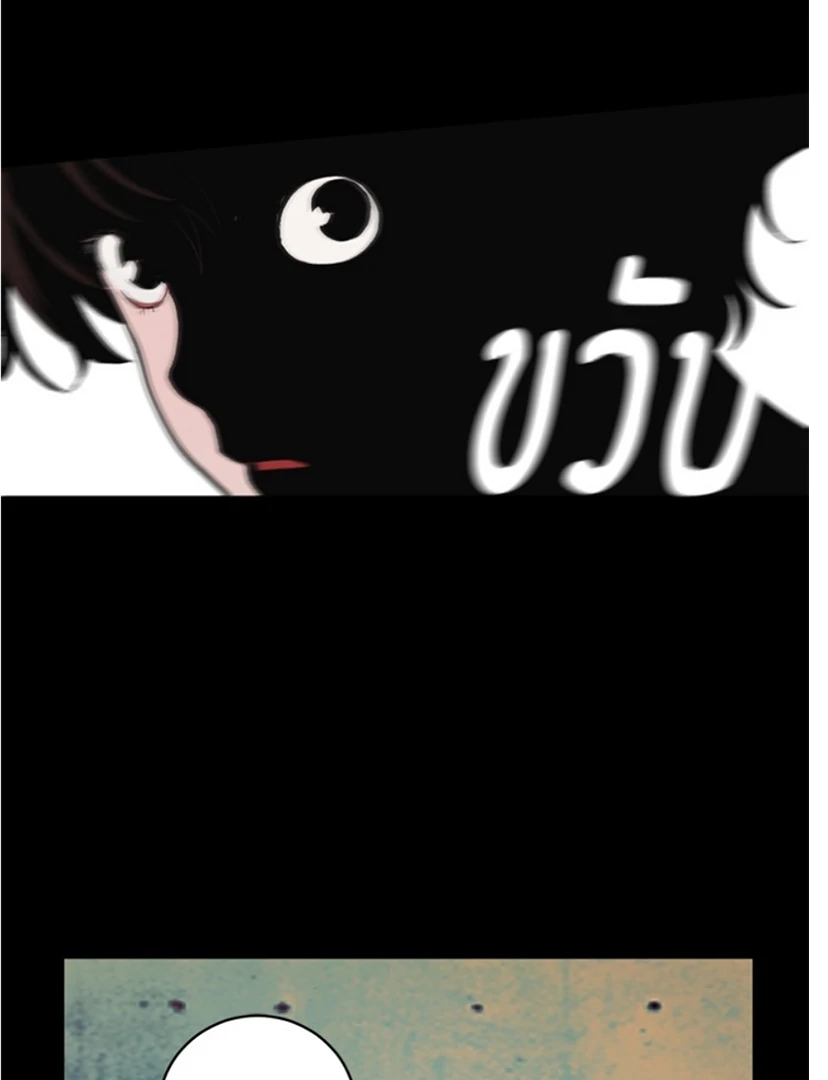 Kiss the Coming Apocalypse Chapter 2 page 168