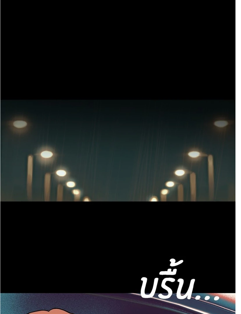 Kiss the Coming Apocalypse Chapter 2 page 177