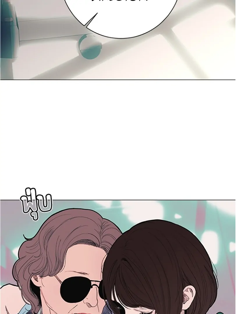 Kiss the Coming Apocalypse Chapter 2 page 149