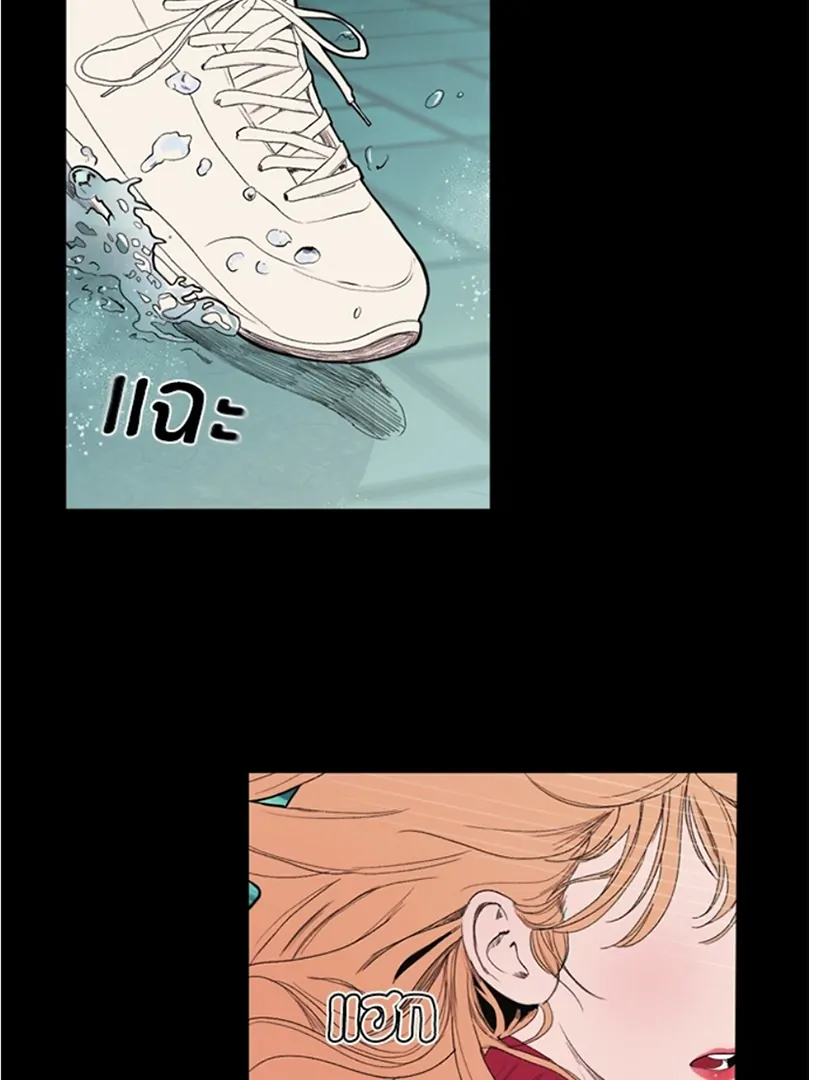 Kiss the Coming Apocalypse Chapter 2 page 173
