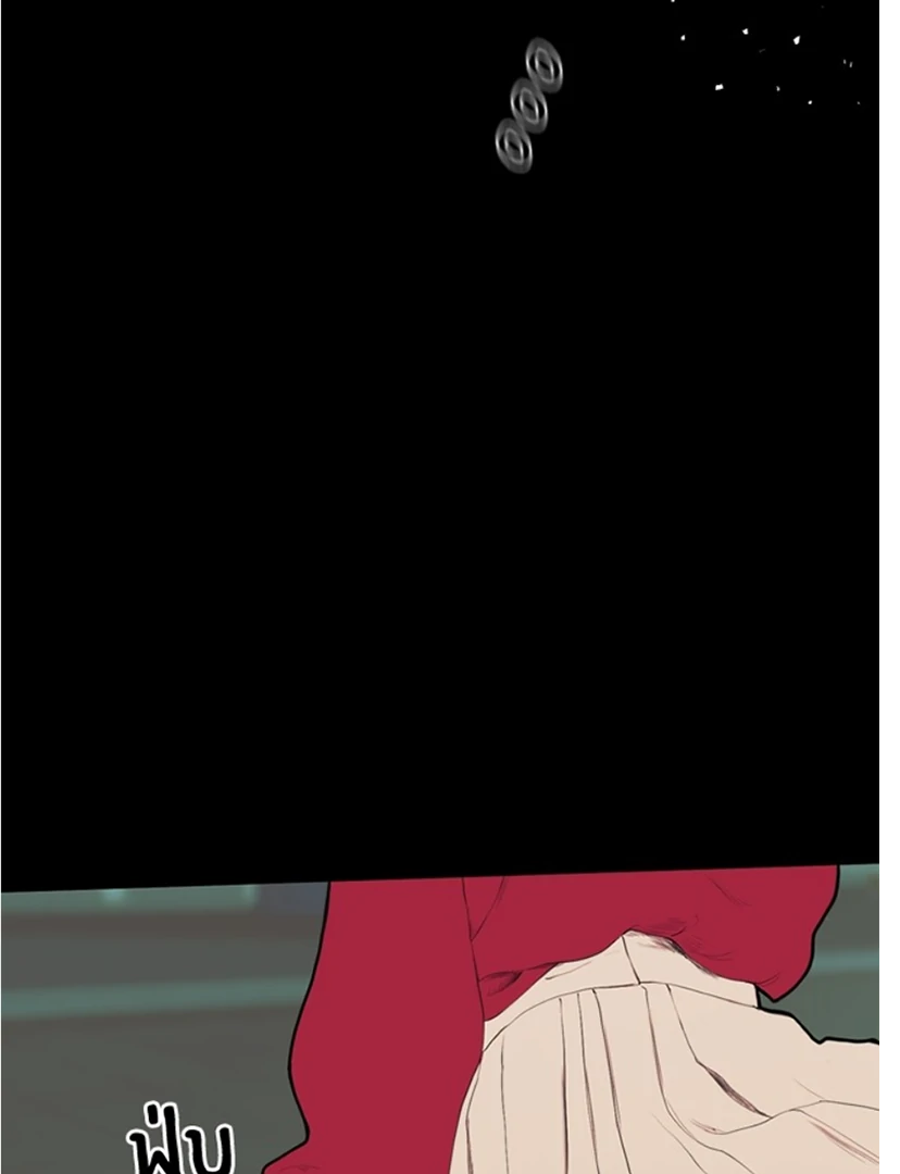 Kiss the Coming Apocalypse Chapter 2 page 204
