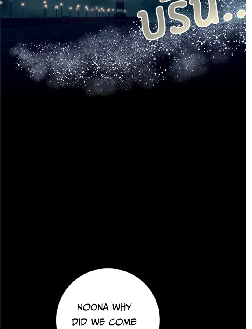 Kiss the Coming Apocalypse Chapter 2 page 199