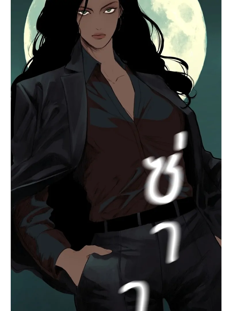 Kiss the Coming Apocalypse Chapter 3 page 59