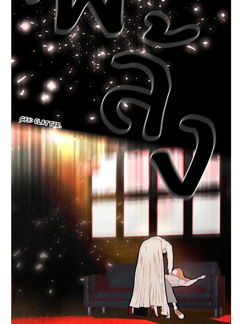 Kiss the Coming Apocalypse Chapter 3 page 98
