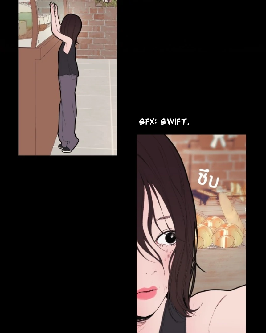 Kiss the Coming Apocalypse Chapter 3 page 145