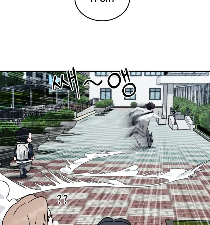 Tiki-Taka Chapter 1 page 77