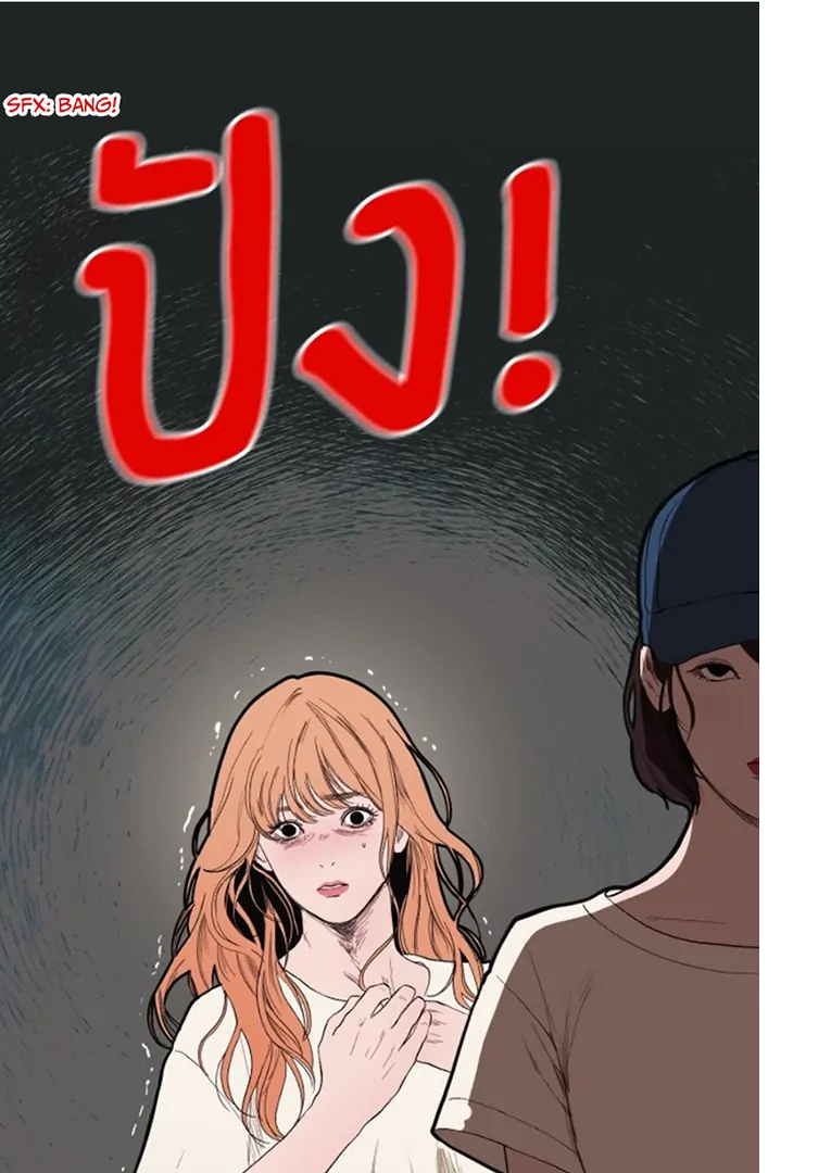 Kiss the Coming Apocalypse Chapter 4 page 3