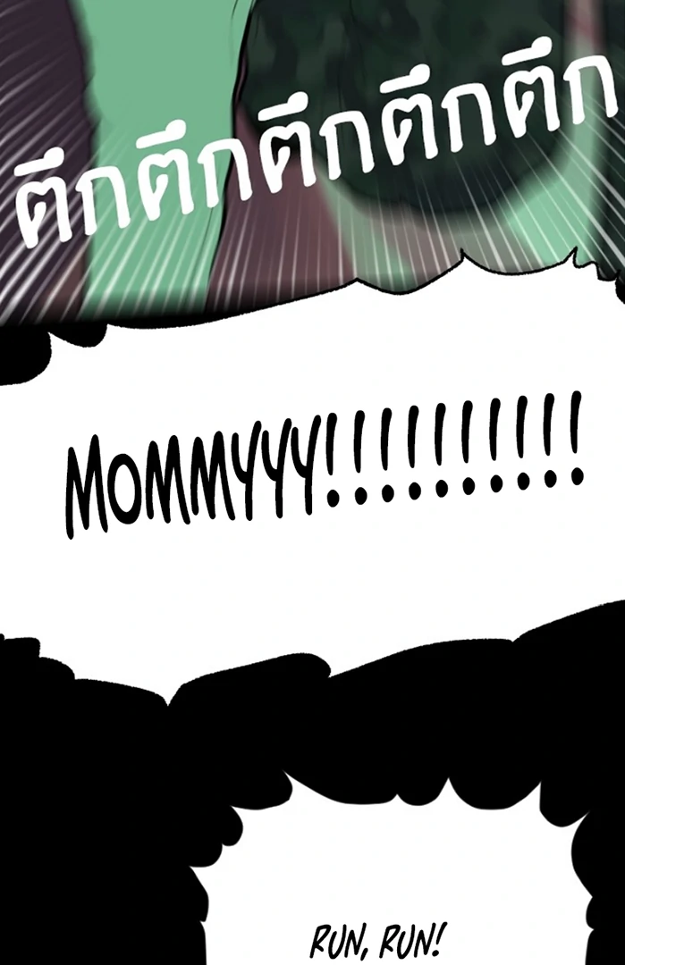 Kiss the Coming Apocalypse Chapter 4 page 32