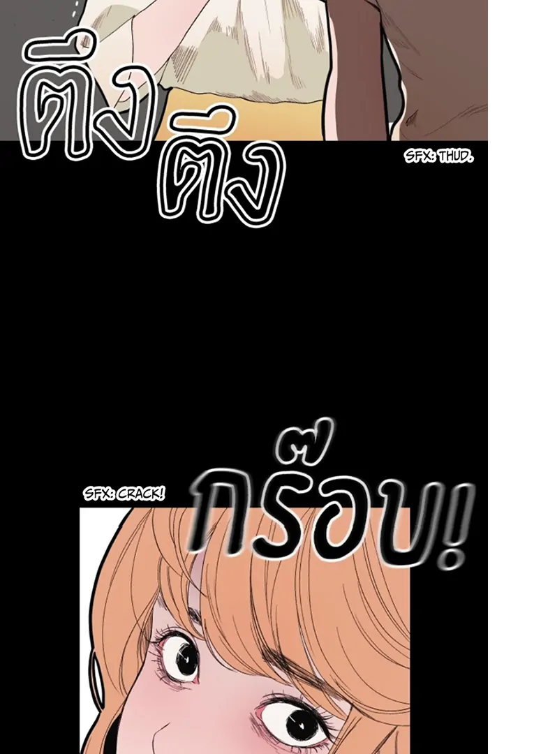 Kiss the Coming Apocalypse Chapter 4 page 4