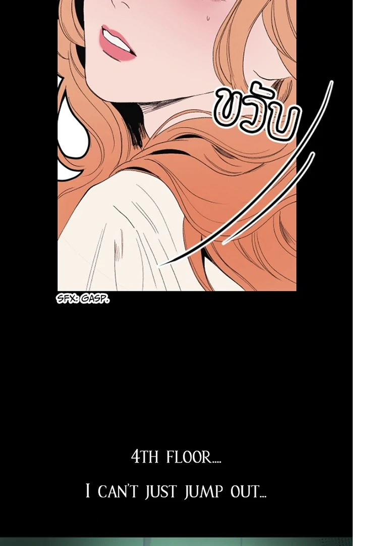 Kiss the Coming Apocalypse Chapter 4 page 5