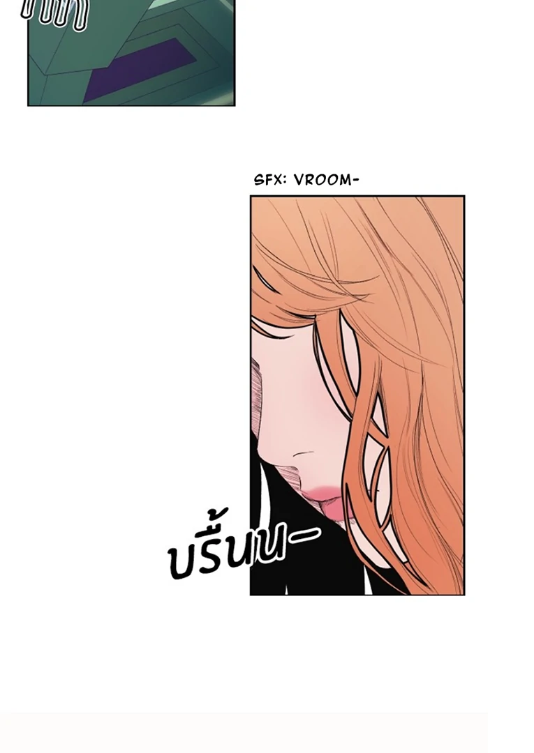 Kiss the Coming Apocalypse Chapter 4 page 71