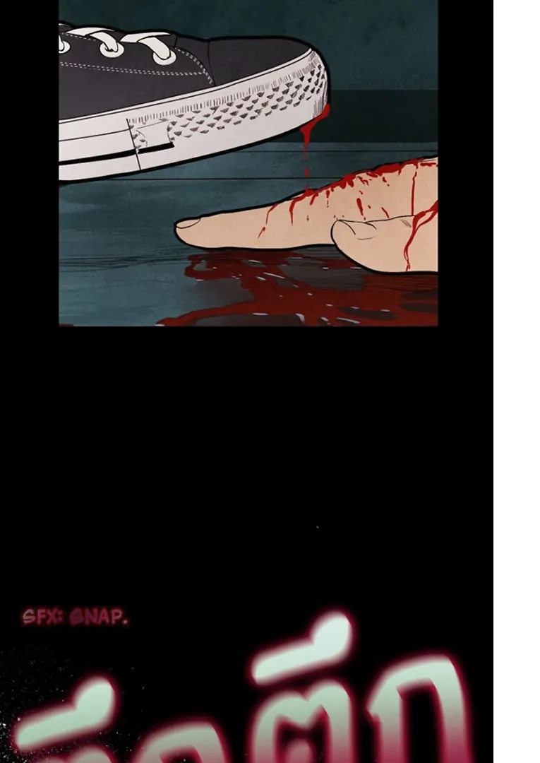 Kiss the Coming Apocalypse Chapter 4 page 47