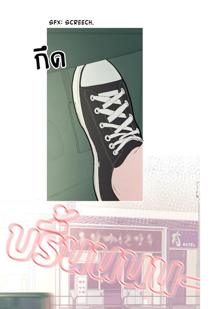 Kiss the Coming Apocalypse Chapter 4 page 101