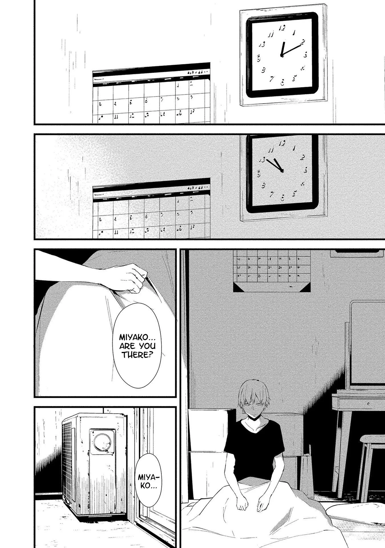 Hachigatsu Kokonoka Boku wa Kimi ni Kuwareru. Chapter 4 page 24