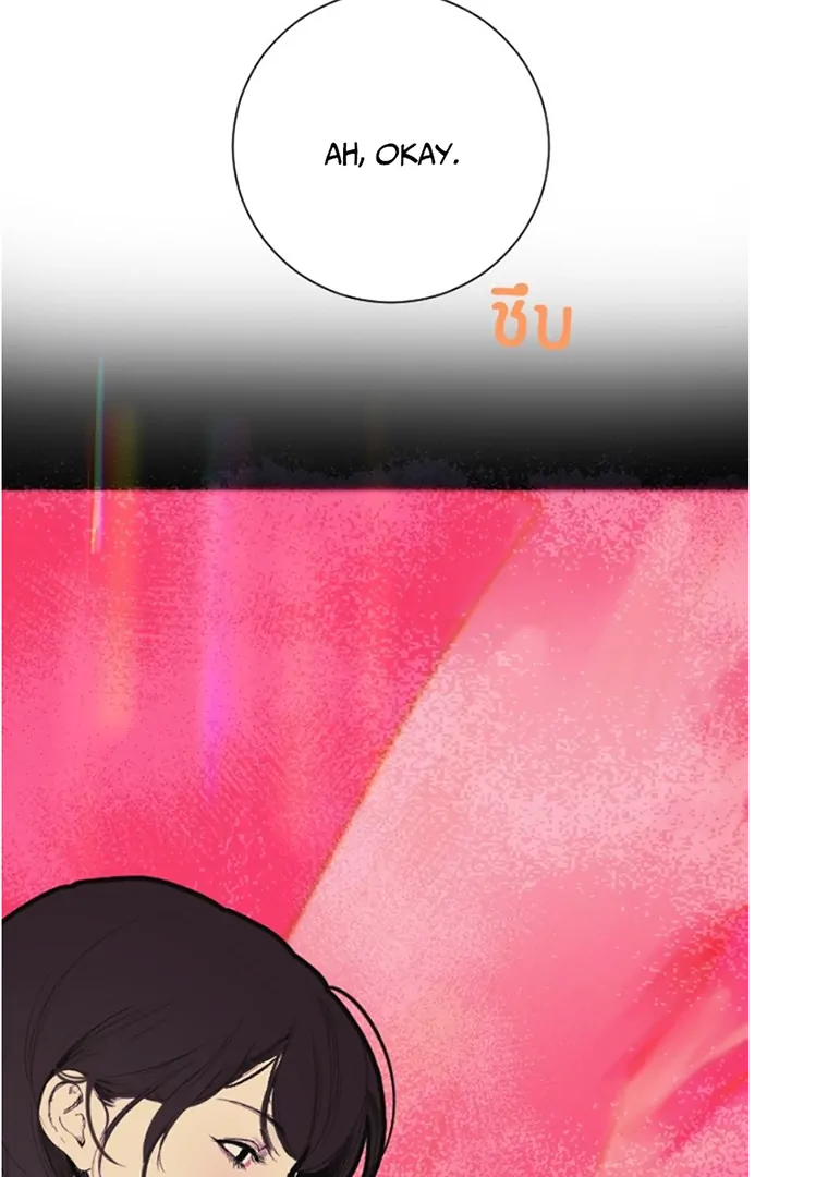 Kiss the Coming Apocalypse Chapter 5 page 6