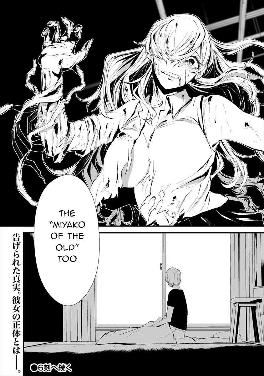 Hachigatsu Kokonoka Boku wa Kimi ni Kuwareru. Chapter 5 page 25