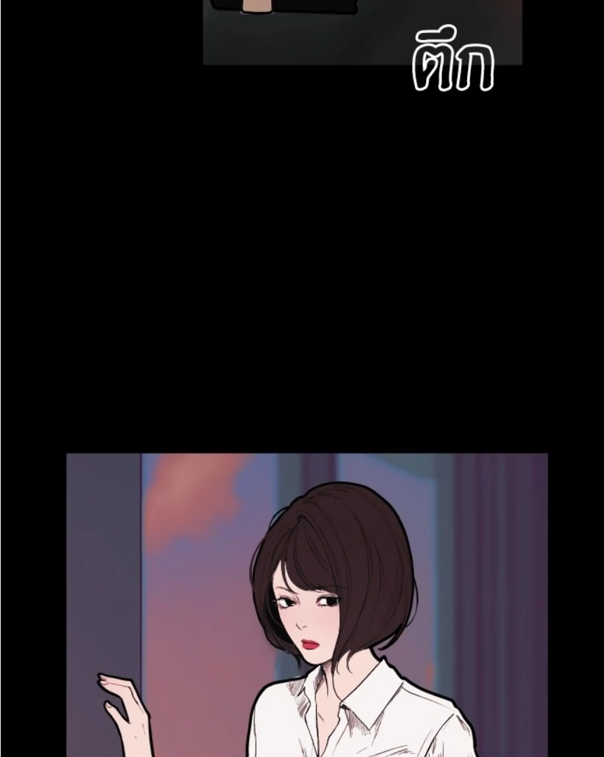 Kiss the Coming Apocalypse Chapter 6 page 41