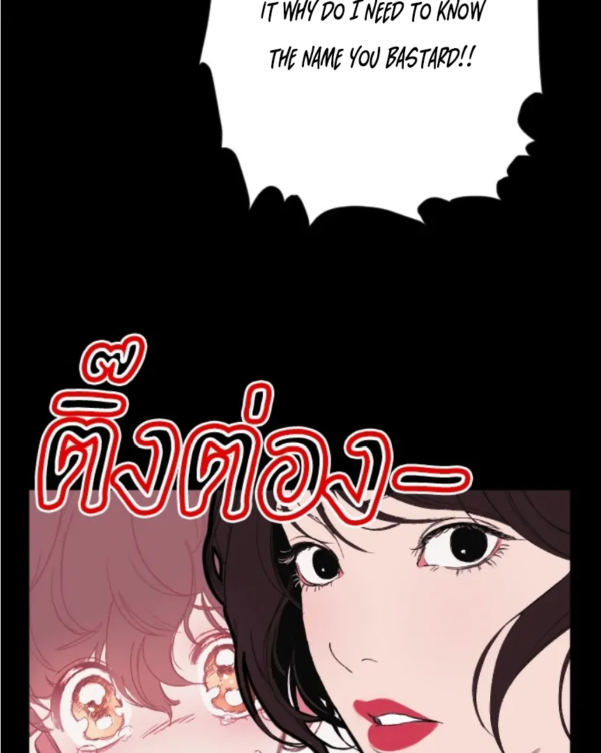 Kiss the Coming Apocalypse Chapter 6 page 81