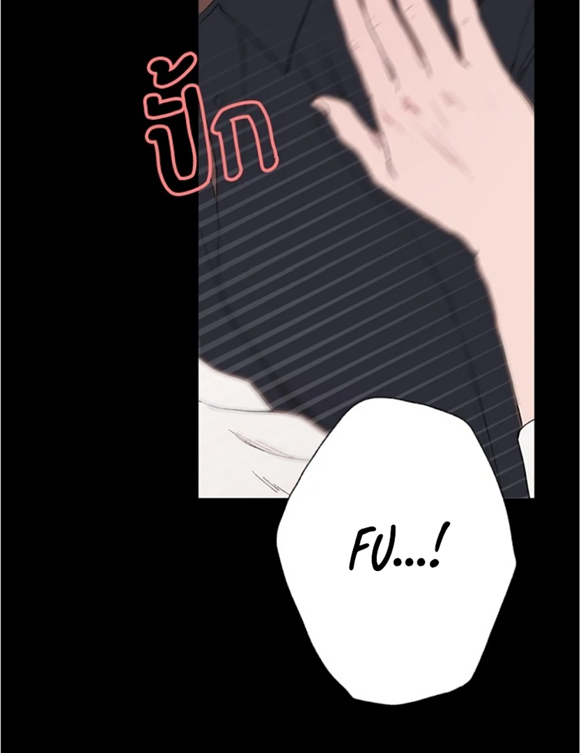 Kiss the Coming Apocalypse Chapter 7 page 9