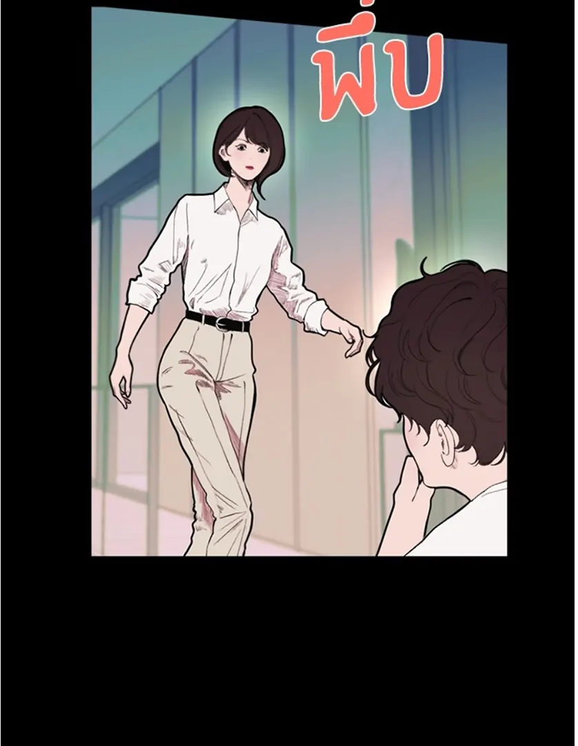 Kiss the Coming Apocalypse Chapter 7 page 26