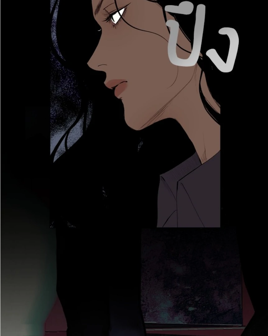 Kiss the Coming Apocalypse Chapter 8 page 7