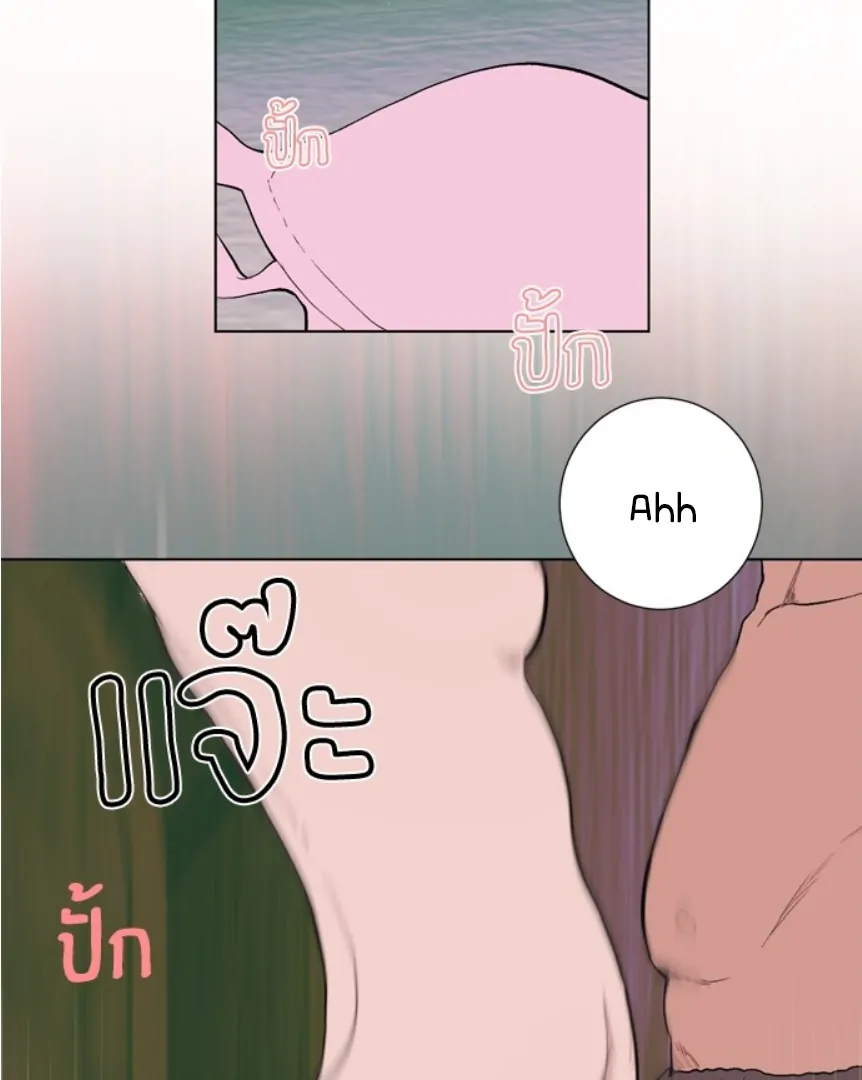 Kiss the Coming Apocalypse Chapter 8 page 12