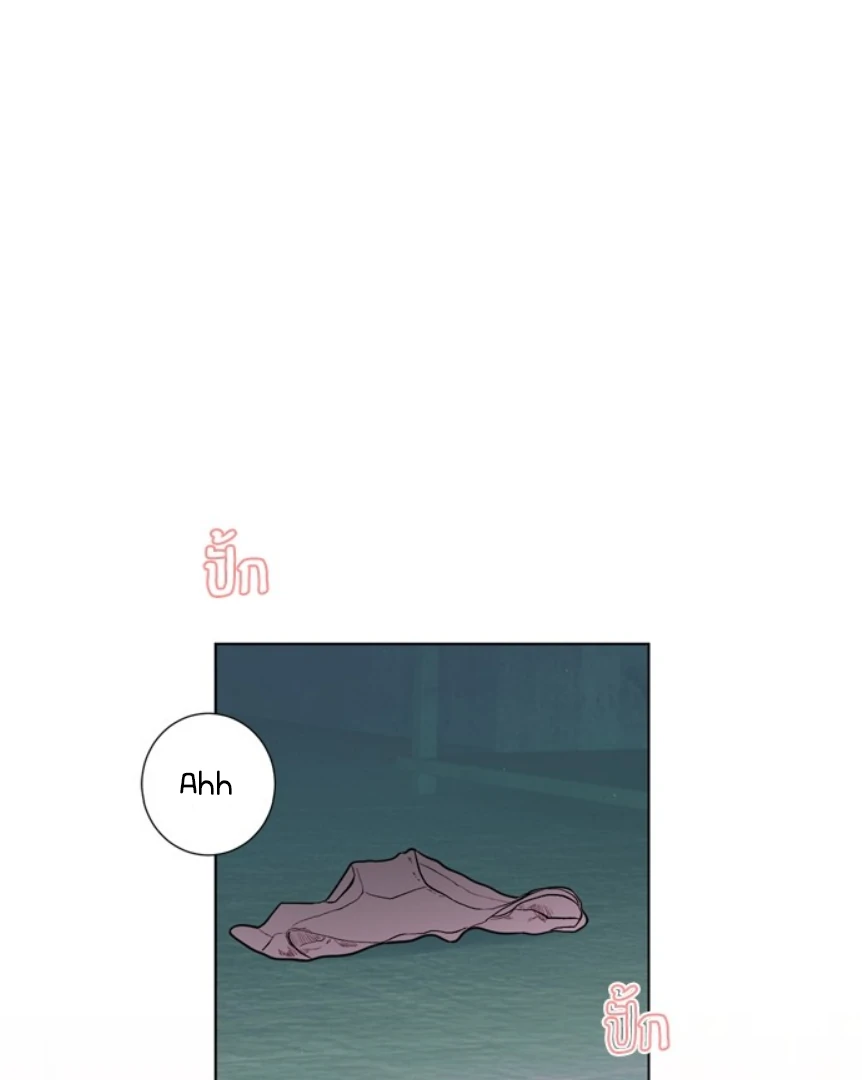 Kiss the Coming Apocalypse Chapter 8 page 11