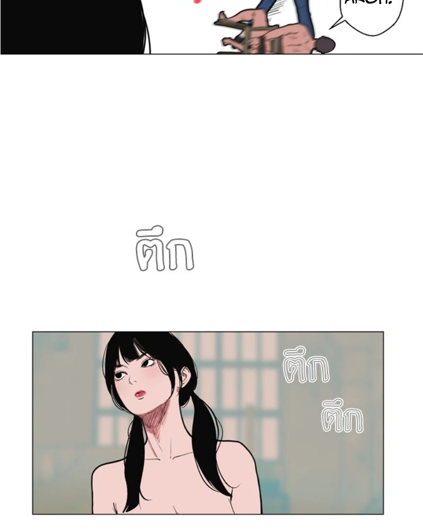 Kiss the Coming Apocalypse Chapter 8 page 51