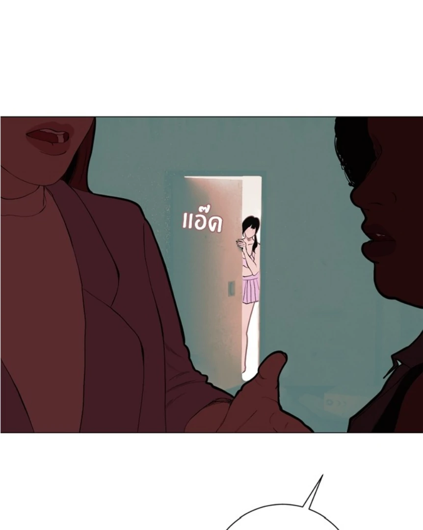 Kiss the Coming Apocalypse Chapter 8 page 54