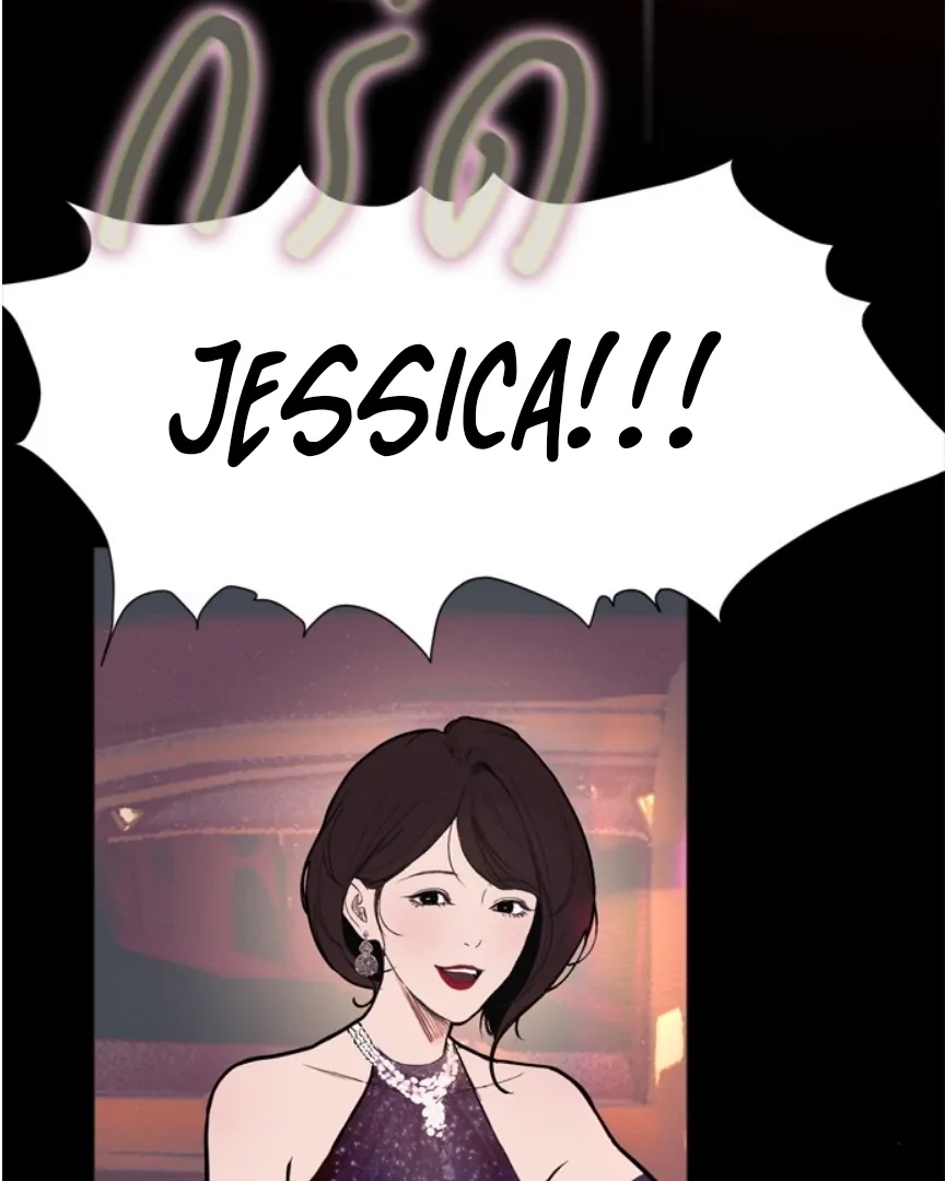 Kiss the Coming Apocalypse Chapter 8 page 85