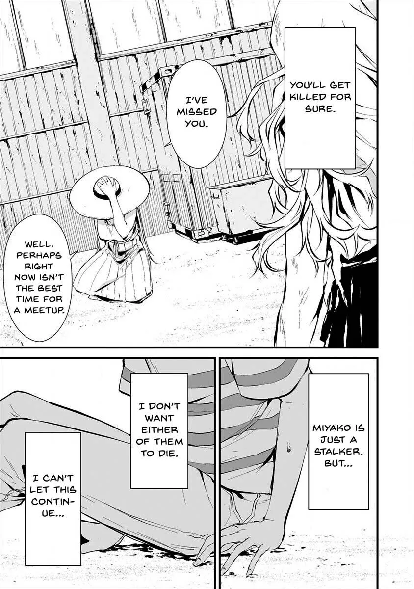 Hachigatsu Kokonoka Boku wa Kimi ni Kuwareru. Chapter 8 page 9