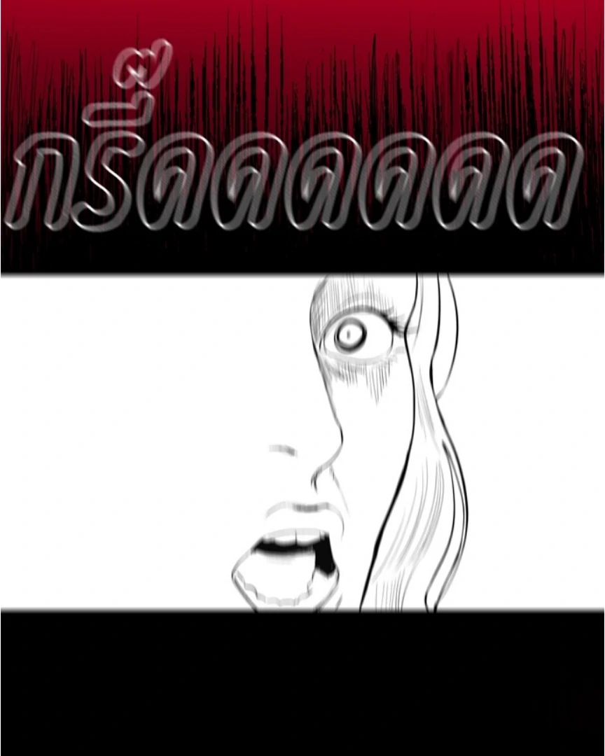 Kiss the Coming Apocalypse Chapter 9 page 11