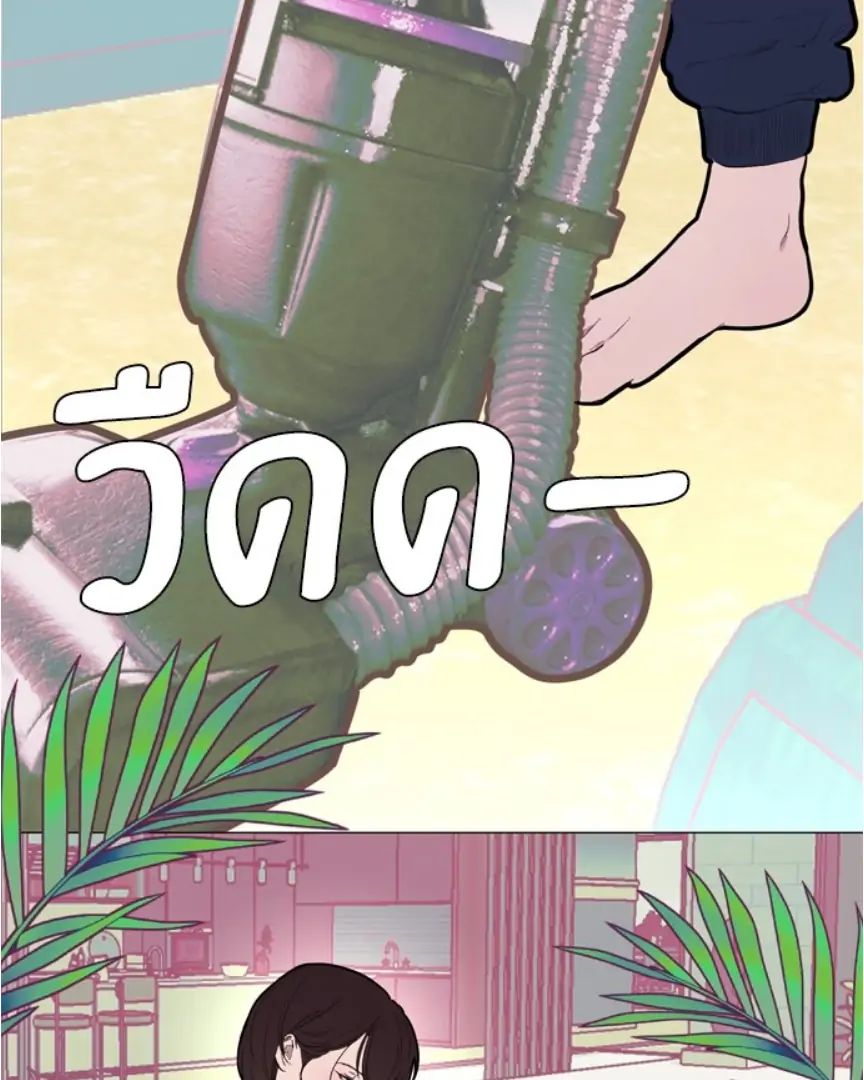 Kiss the Coming Apocalypse Chapter 9 page 26