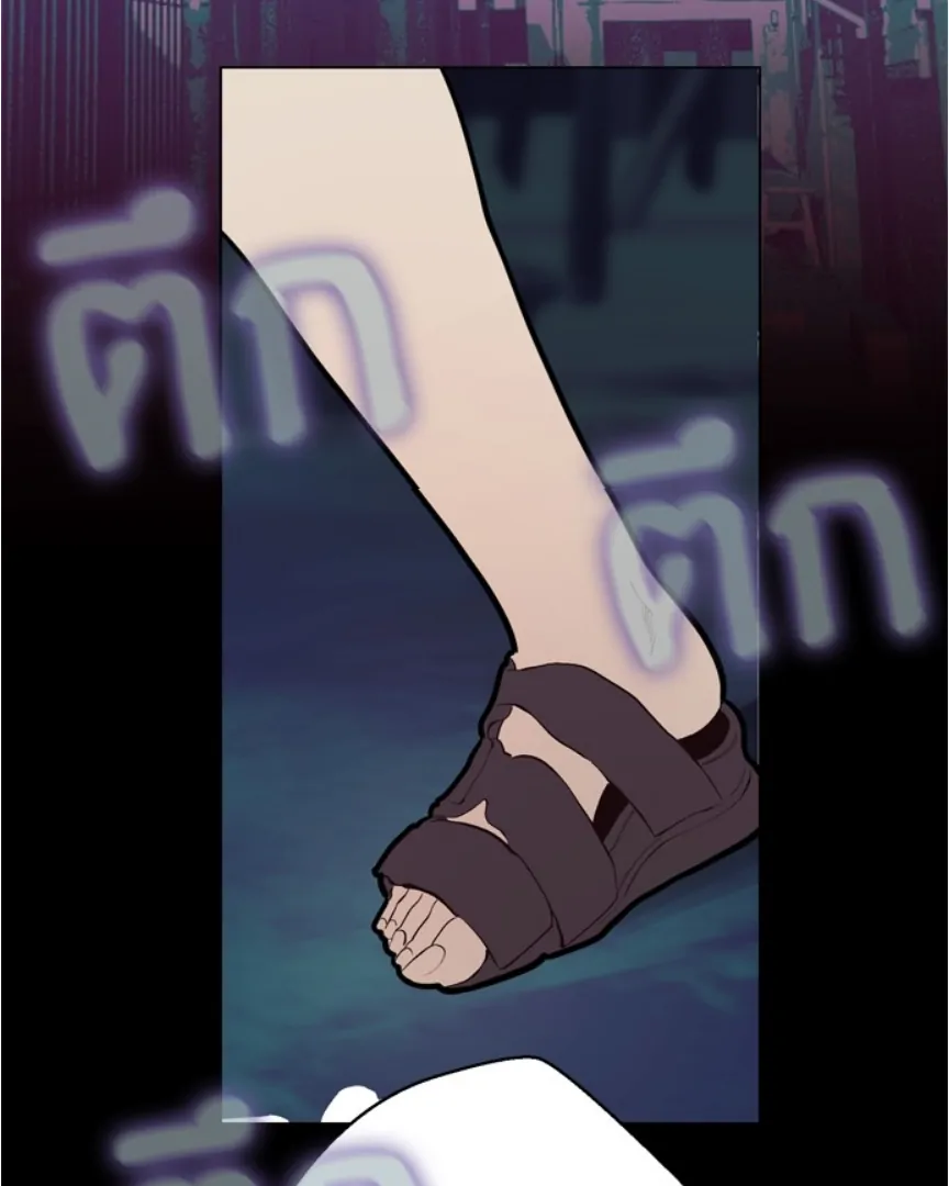 Kiss the Coming Apocalypse Chapter 9 page 58