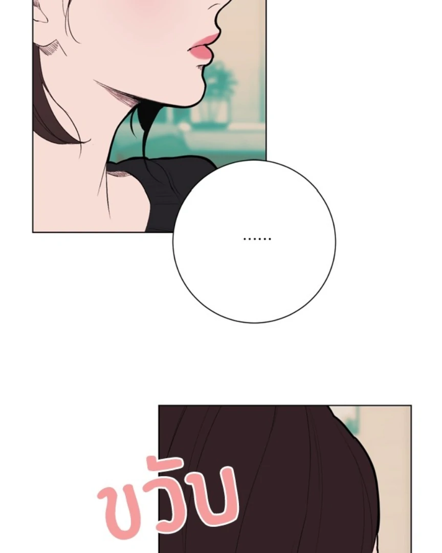 Kiss the Coming Apocalypse Chapter 9 page 88