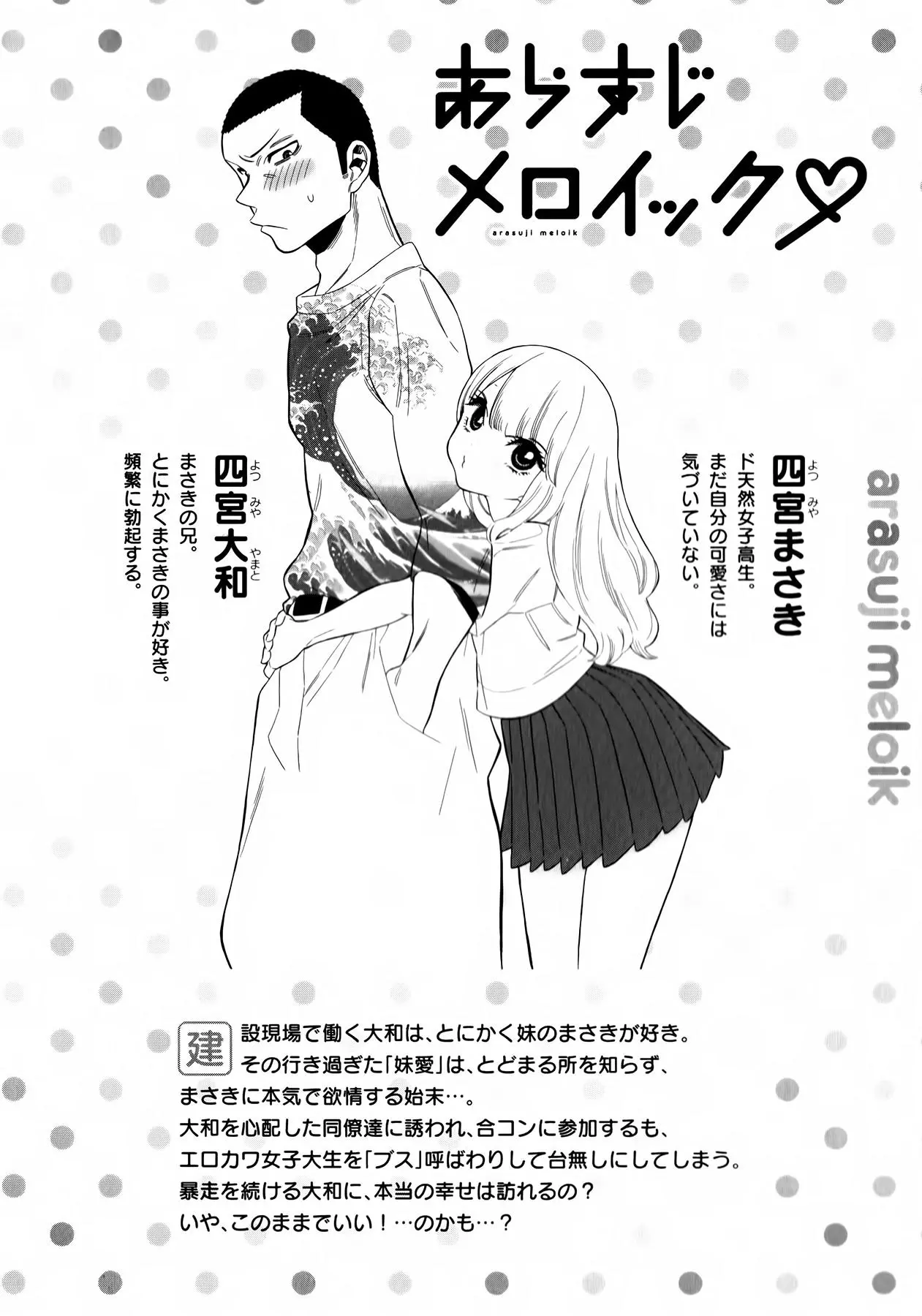 Momoiro Meloik Chapter 9 page 2