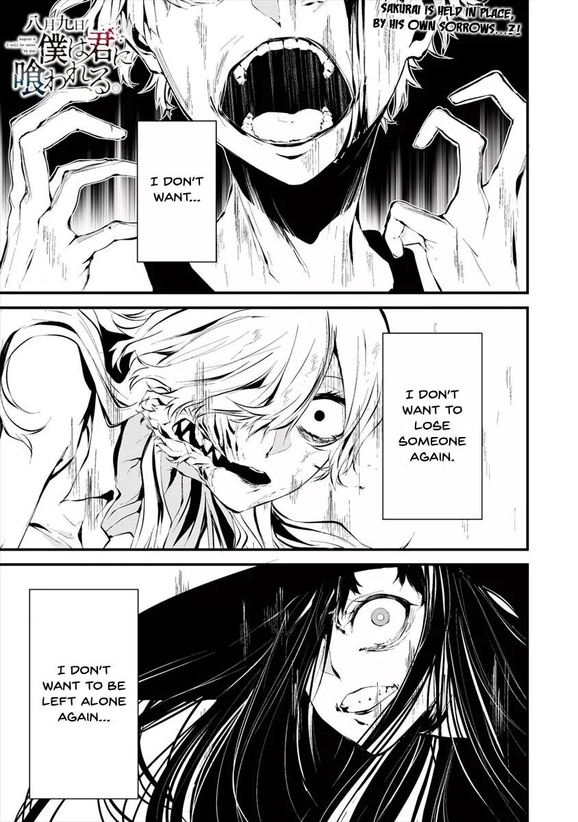 Hachigatsu Kokonoka Boku wa Kimi ni Kuwareru. Chapter 9 page 2