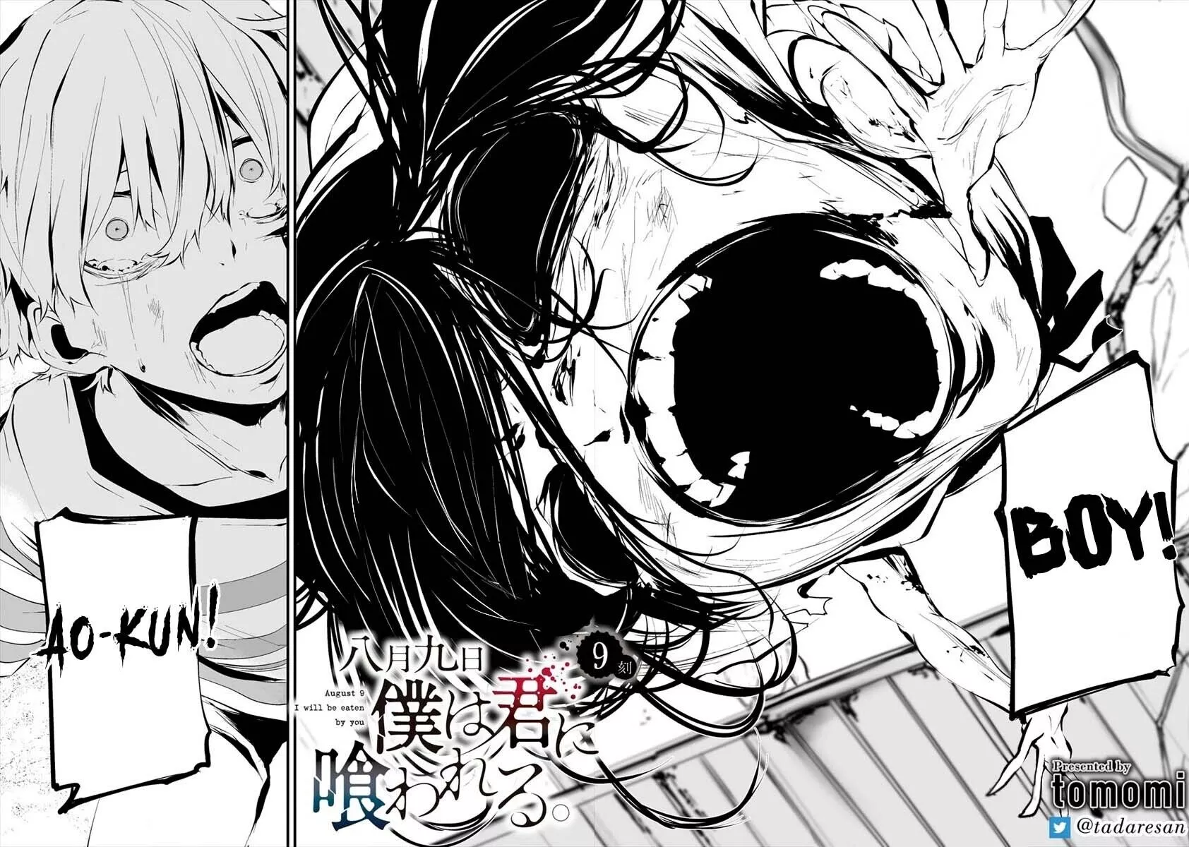 Hachigatsu Kokonoka Boku wa Kimi ni Kuwareru. Chapter 9 page 3