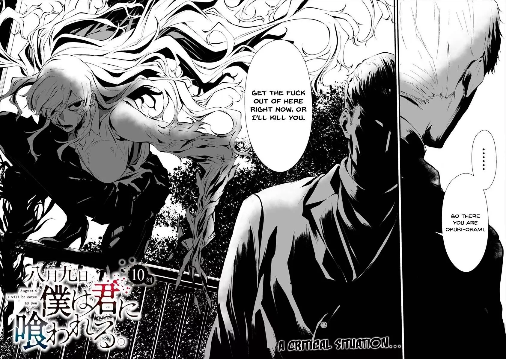 Hachigatsu Kokonoka Boku wa Kimi ni Kuwareru. Chapter 10 page 3