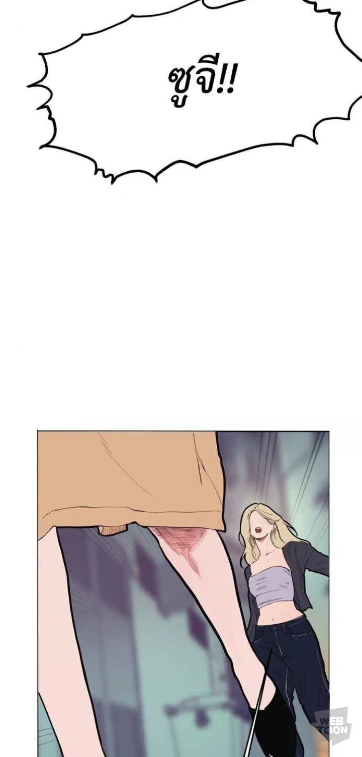Kiss the Coming Apocalypse Chapter 11 page 1