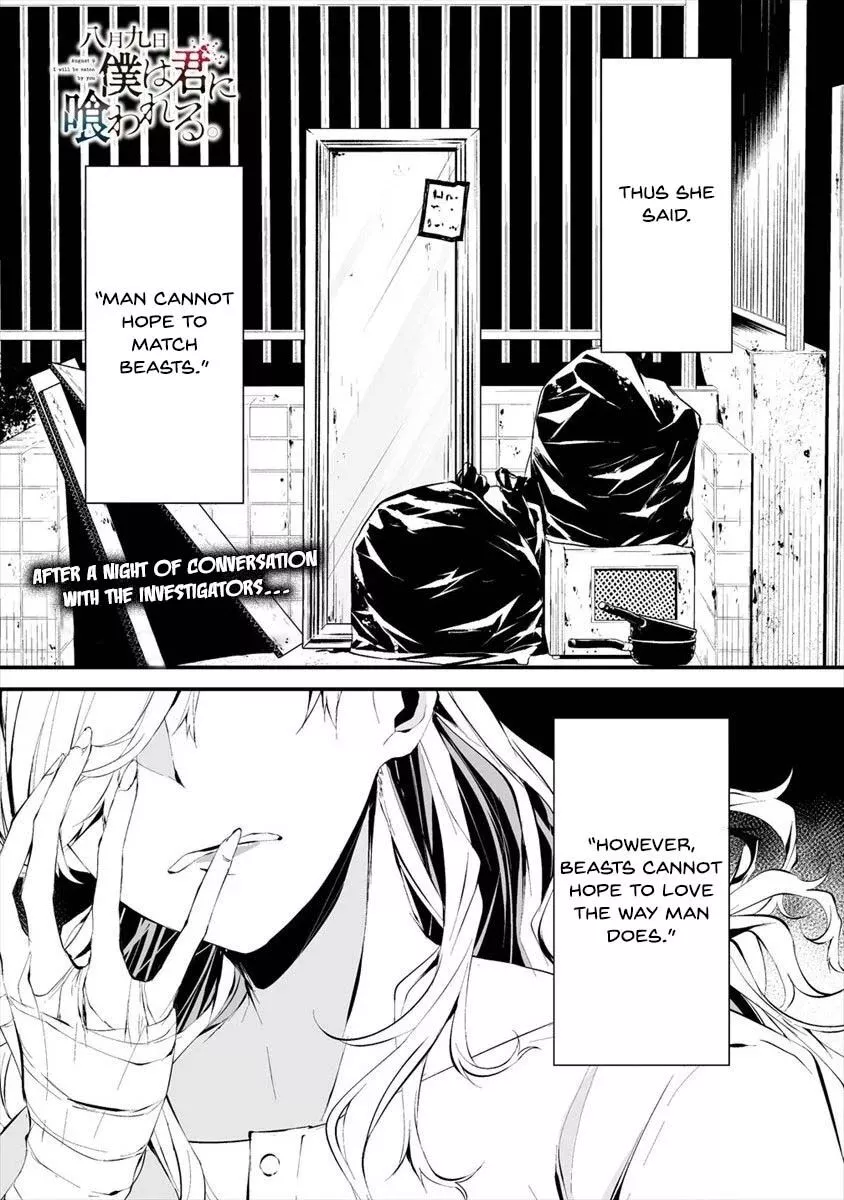 Hachigatsu Kokonoka Boku wa Kimi ni Kuwareru. Chapter 11 page 2