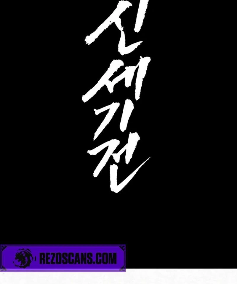 New Century War Chapter 12 page 13