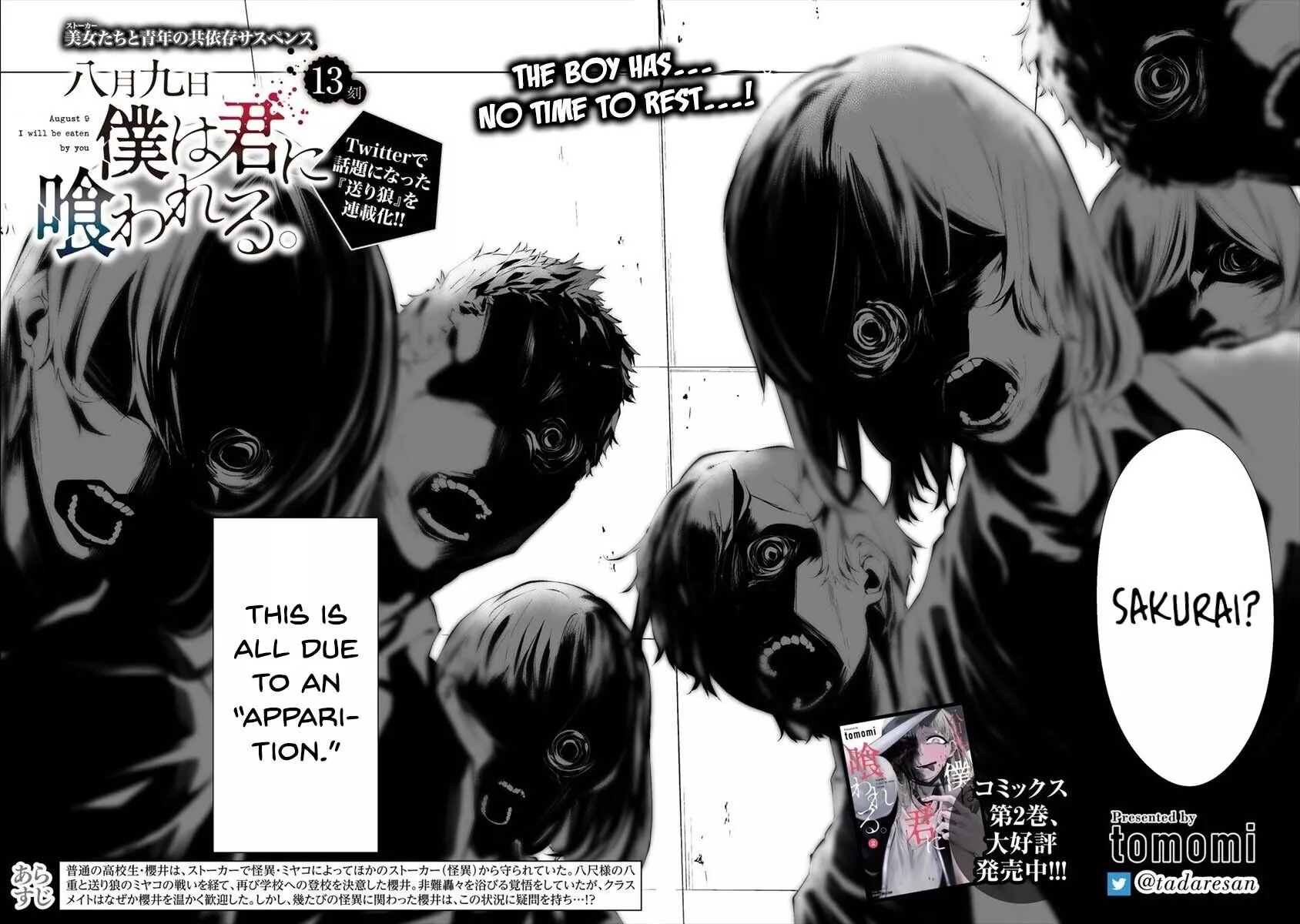Hachigatsu Kokonoka Boku wa Kimi ni Kuwareru. Chapter 13 page 4