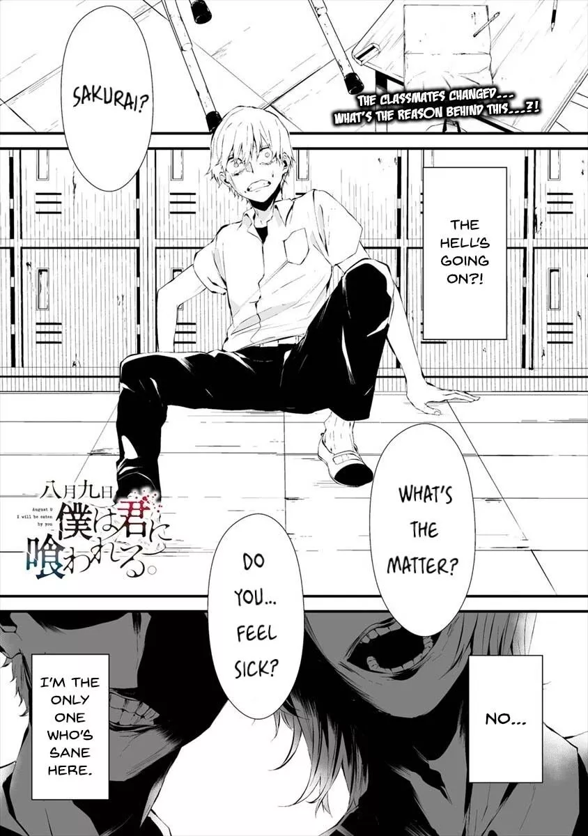 Hachigatsu Kokonoka Boku wa Kimi ni Kuwareru. Chapter 13 page 3