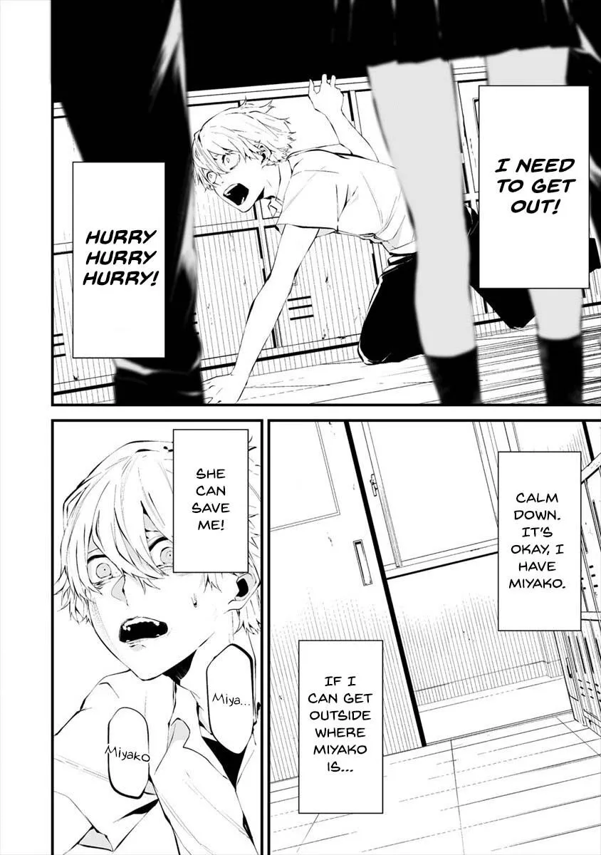 Hachigatsu Kokonoka Boku wa Kimi ni Kuwareru. Chapter 13 page 5