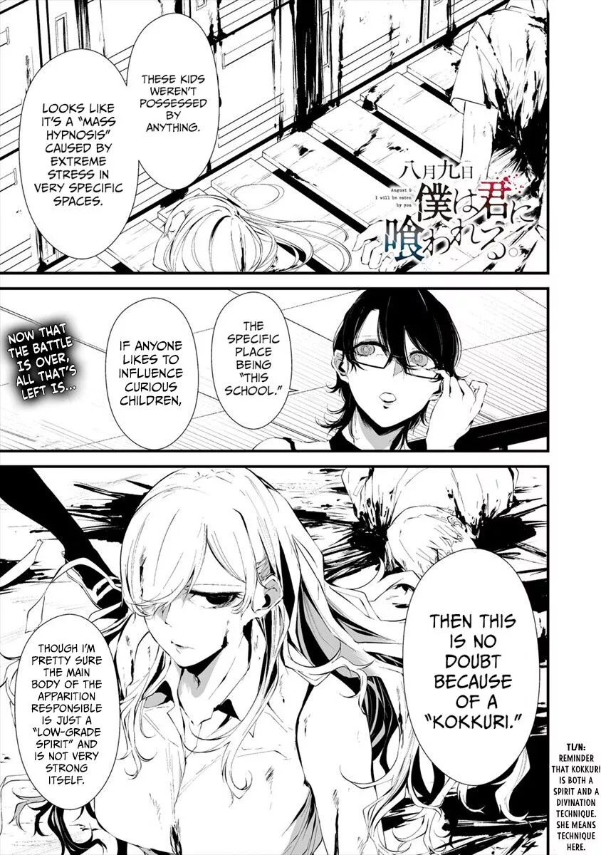 Hachigatsu Kokonoka Boku wa Kimi ni Kuwareru. Chapter 14 page 1