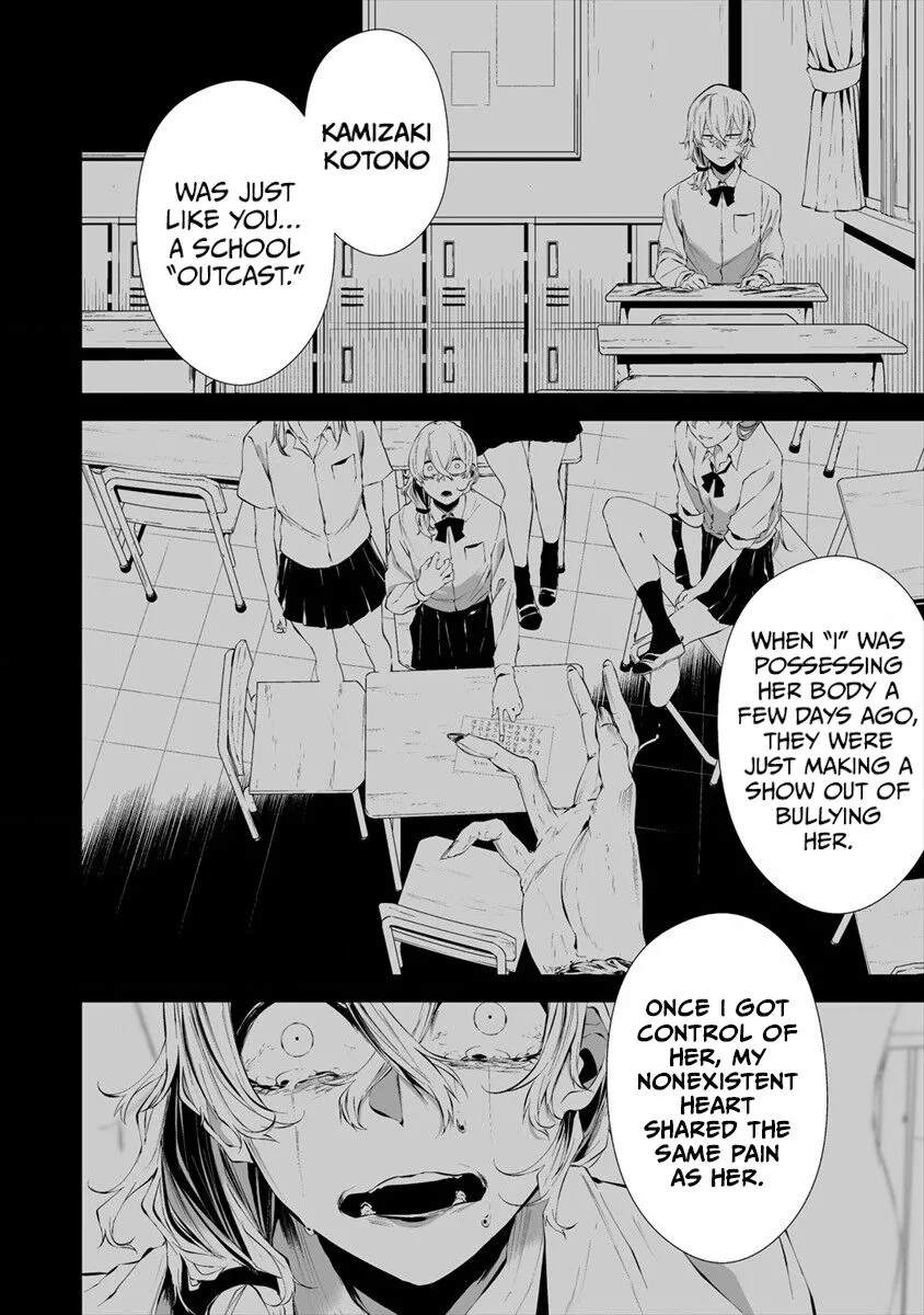 Hachigatsu Kokonoka Boku wa Kimi ni Kuwareru. Chapter 14 page 15