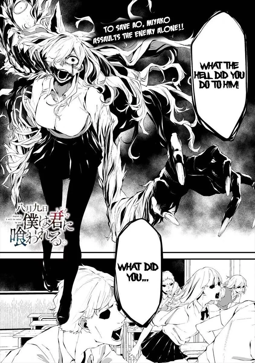 Hachigatsu Kokonoka Boku wa Kimi ni Kuwareru. Chapter 15 page 2