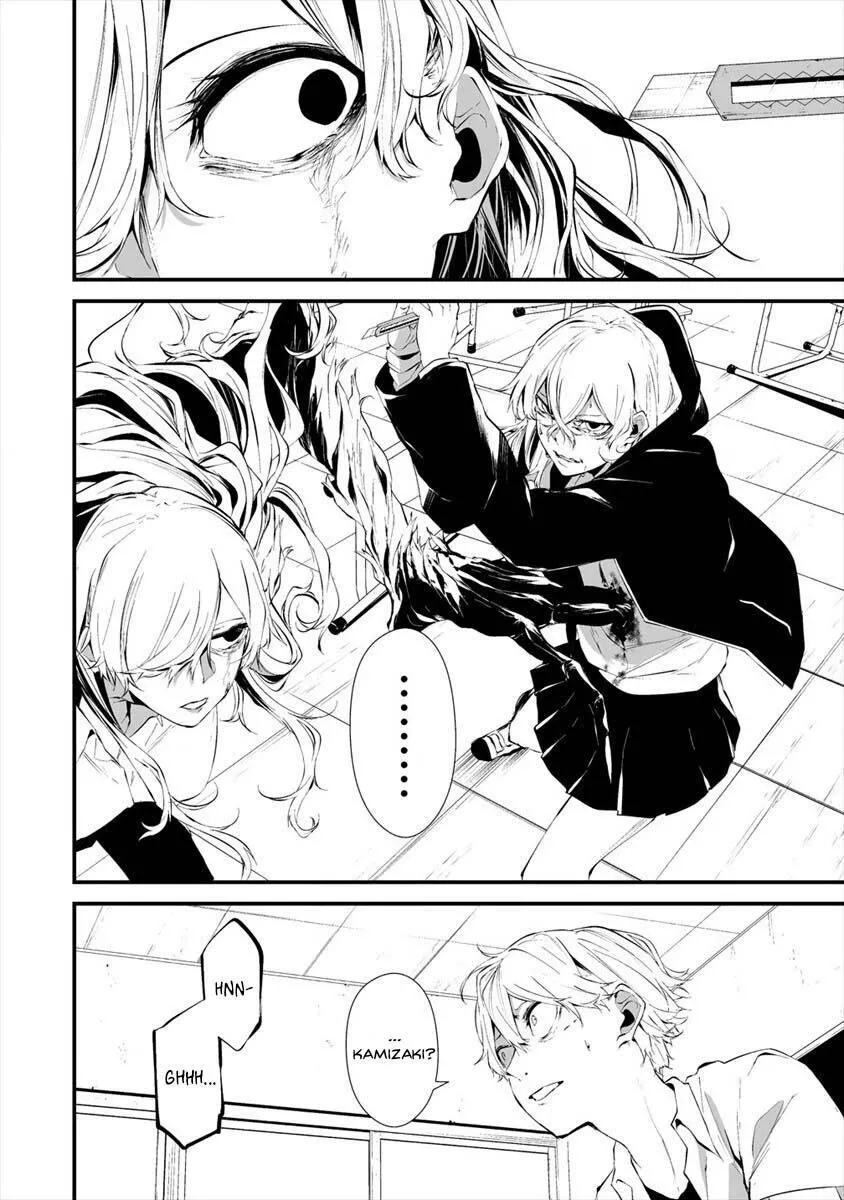 Hachigatsu Kokonoka Boku wa Kimi ni Kuwareru. Chapter 15 page 12